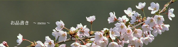 �������i�̂��i����